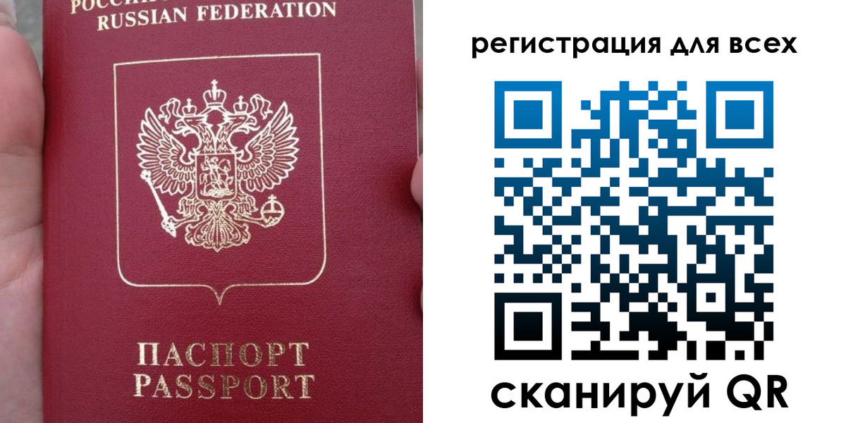 прописка поиск в Россоши