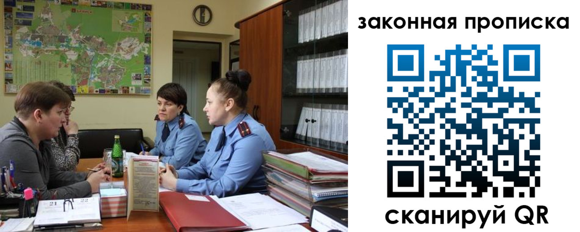 найти адрес прописки в Россоши