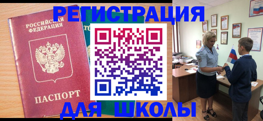 временная регистрация 2025 в Россоши