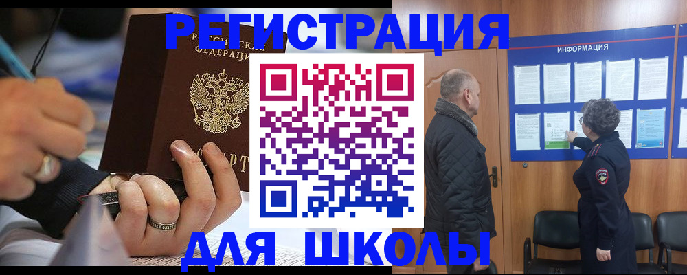 временная регистрация гарантия в Россоши