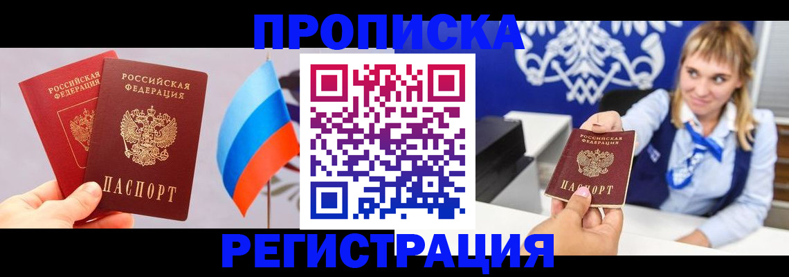 пропишу в квартире в Россоши