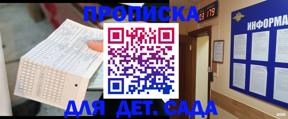 временная регистрация госуслуги в Россоши