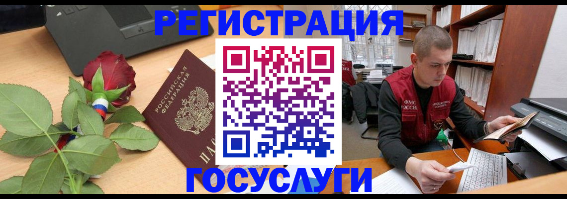 временная регистрация адрес в Россоши